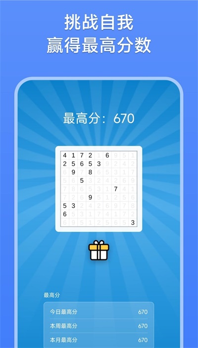 數字消除術