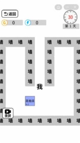 躺平發育文字版