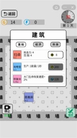 躺平發育文字版