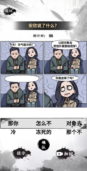 這是什么梗