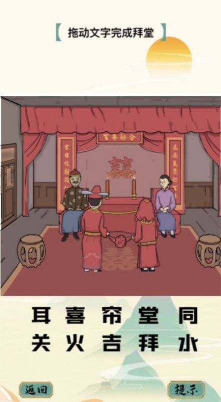 漢字大闖關(guān)