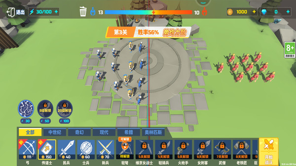 軍隊模擬戰(zhàn)