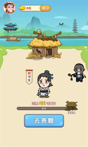 成語得寶