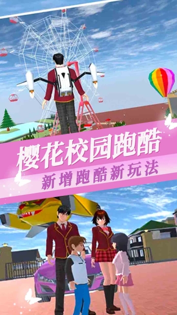 櫻花少女裝扮
