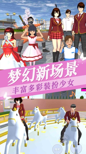 櫻花少女裝扮
