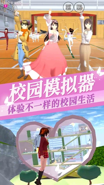 櫻花少女裝扮