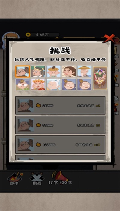 網(wǎng)紅直播計劃