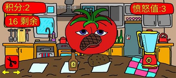 番茄先生擬人化