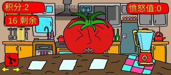 番茄先生擬人化