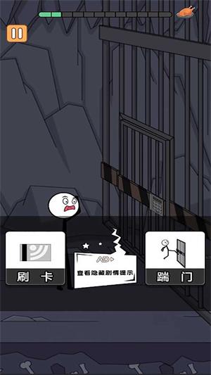 火柴人冒險(xiǎn)日記2