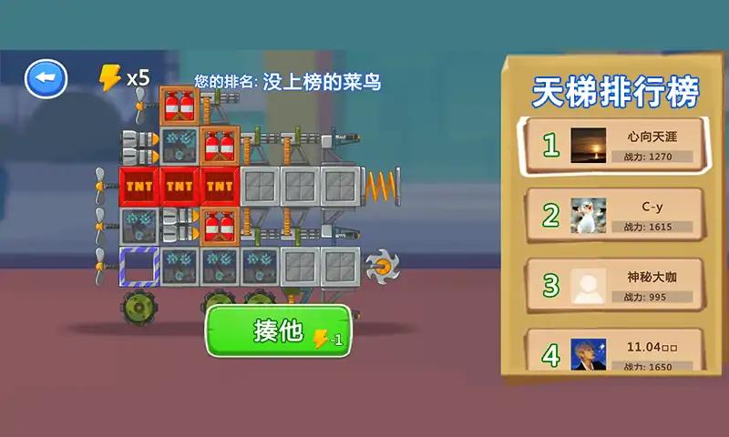 拼車英雄