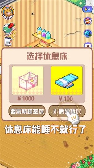 皮卡堂之梦想起源图3