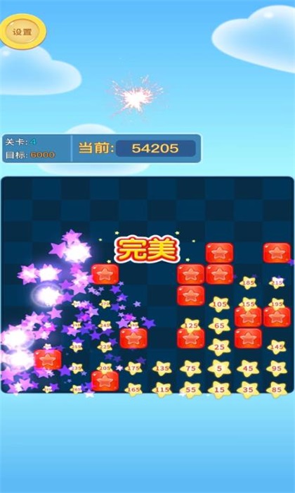 暢玩消消消