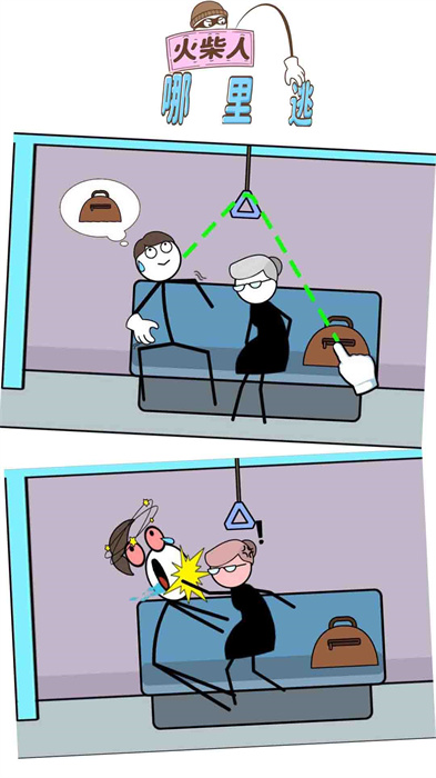 火柴人哪里逃图2