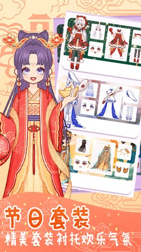 时尚换装少女图1