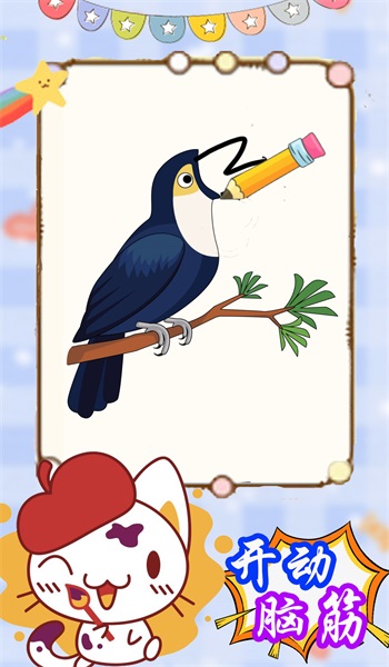 来挑战画一笔图1