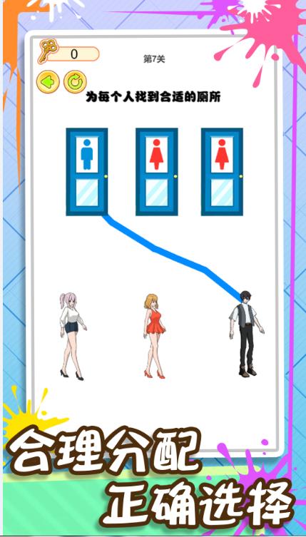 画线闯到100关图2