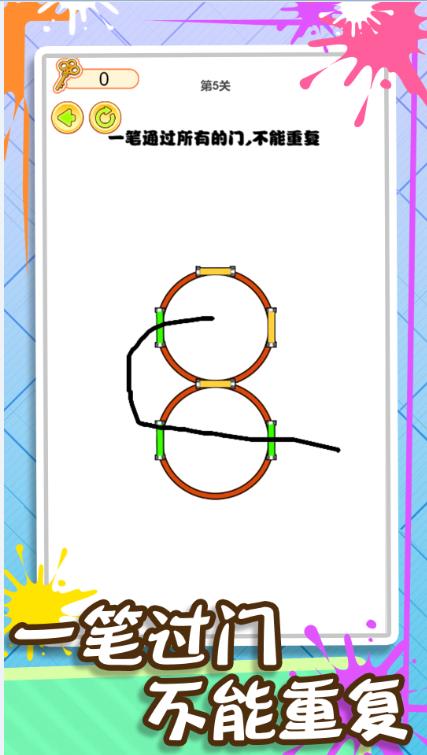 画线闯到100关图3