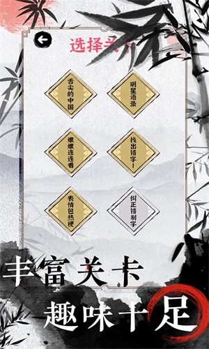 文字脑洞大挑战图1