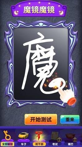 转生为魔