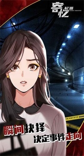寄忆起源图2