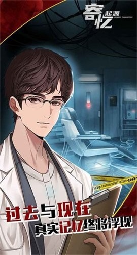 寄忆起源图3