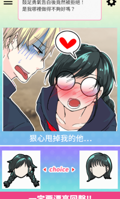 让渣男后悔去吧图1