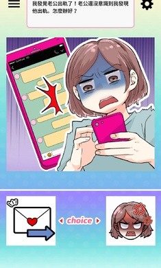 让渣男后悔去吧图2