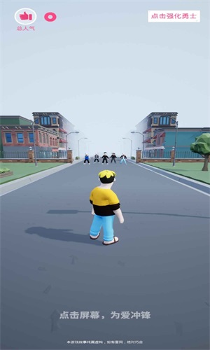 为爱冲锋的勇士图2