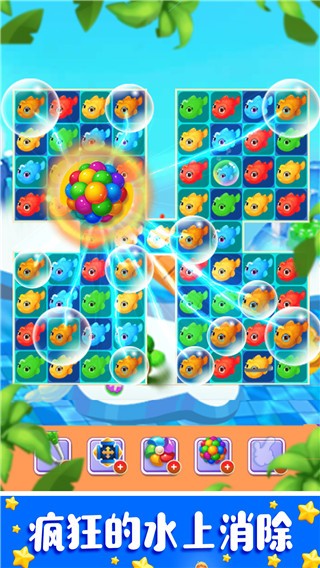 疯狂的水上乐园图1