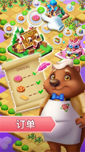 筑梦神奇之旅图3