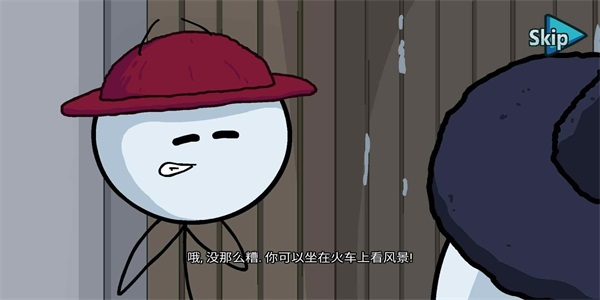 火柴人最后任務