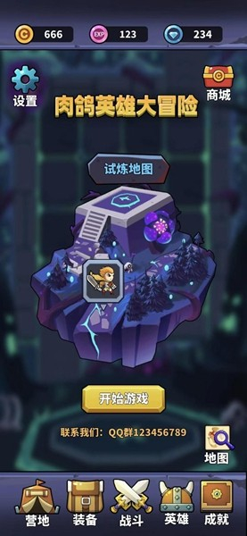 肉鸽英雄大冒险图3