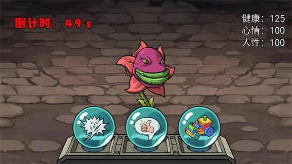 娘化植物养成图4