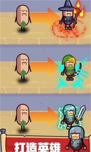 英雄制造工厂图3