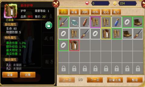 降龍獵手