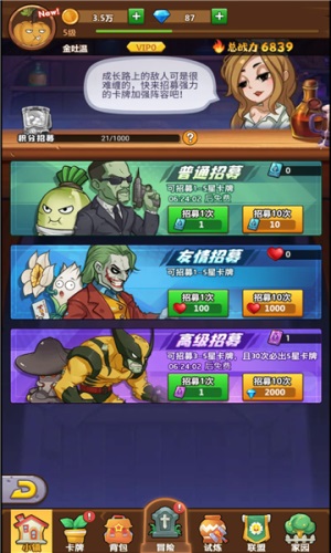 植物僵尸聯(lián)盟