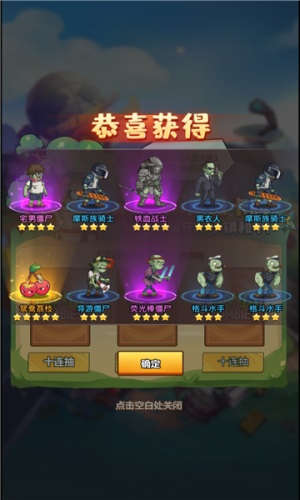 植物僵尸聯(lián)盟
