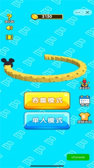 貪吃蛇吞噬世界