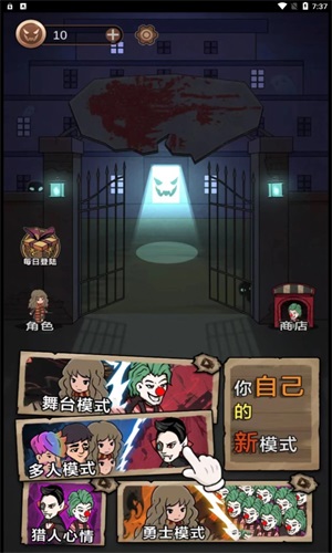 猛鬼校园模拟器图2