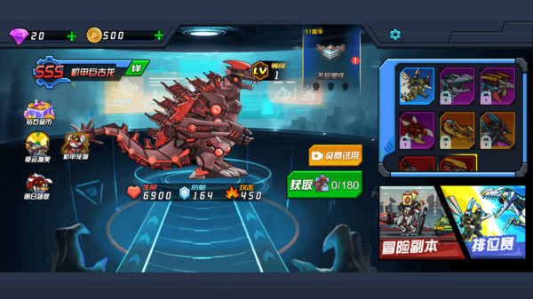 恐龍機甲射手