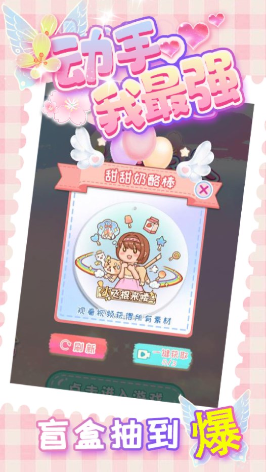 動手我最強