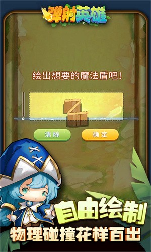 彈射英雄