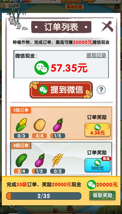 無憂客棧