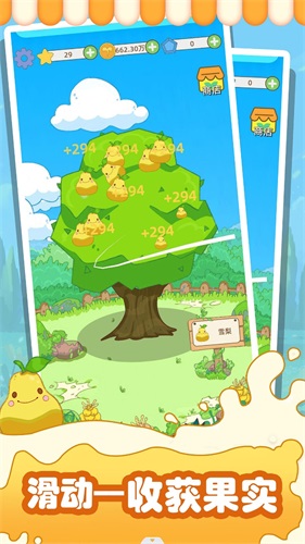 水果猎人图3