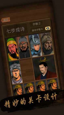 經(jīng)典華容道