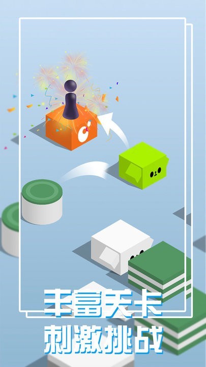 跳一跳世界3D图2