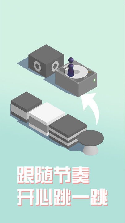 跳一跳世界3D图3