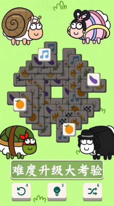 羊了挑战消消图1