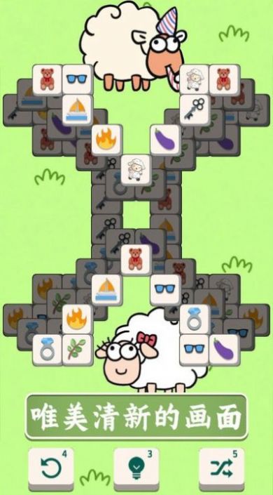 羊了挑战消消图2
